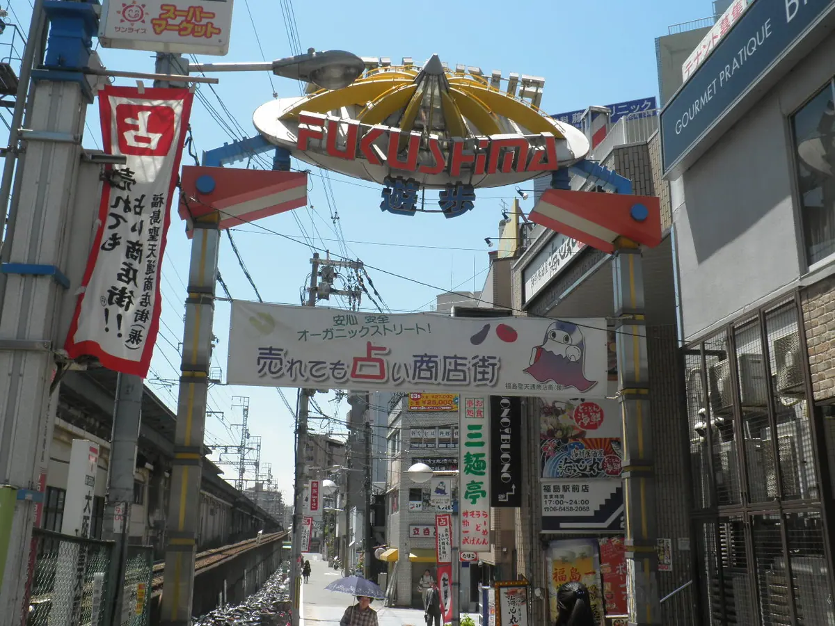 Calle comercial Fukushima Shotendori, en Osaka