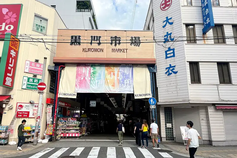 Entrada techada del mercado Kuromon, en Namba