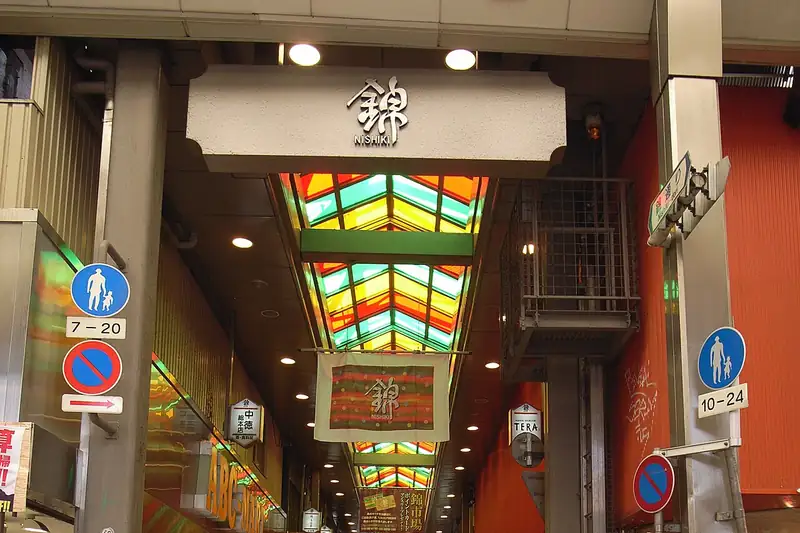 Techo de vidrio de colores sobre la calle del mercado Nishiki